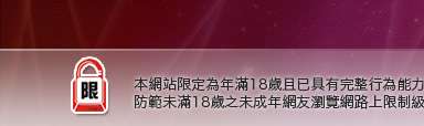 性愛影片本網站限定年滿18歲方可瀏覽